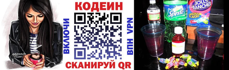 Кодеиновый сироп Lean Purple Drank  Похвистнево 
