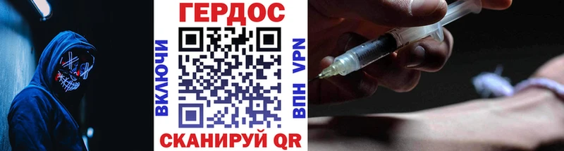 Героин герыч Похвистнево