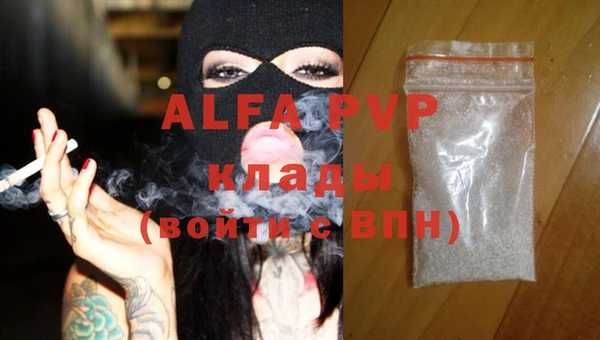 альфа пвп Арсеньев
