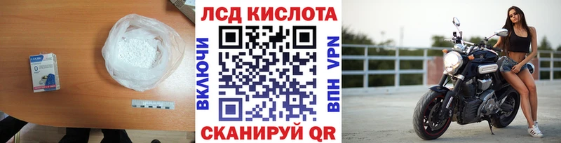 LSD-25 экстази кислота  купить закладку  Похвистнево 