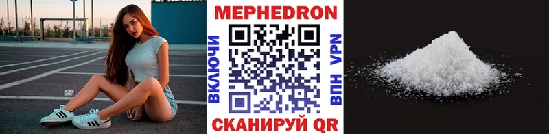 МЕФ VHQ купить Похвистнево